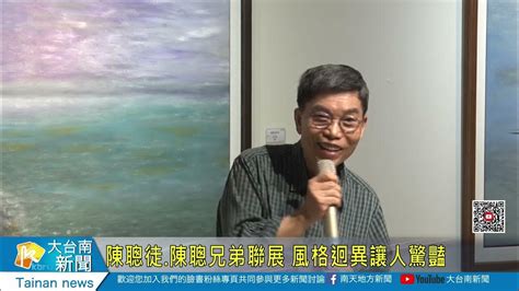 陳聰徒學歷|【陳聰徒學歷】台大高材生陳聰徒的收藏秘訣：富立建。